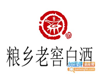 粮乡老窖白酒加盟