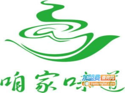 咱家味道熟食加盟费