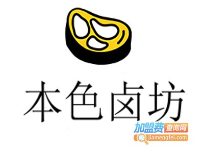 本色卤坊加盟费