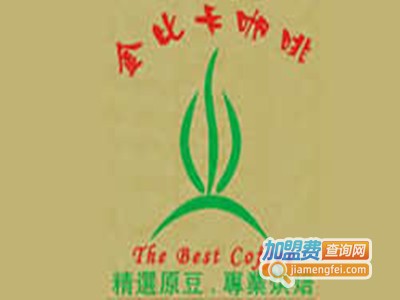 金比卡咖啡加盟费