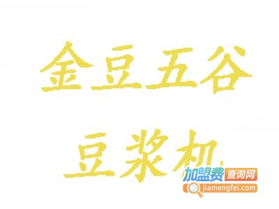 金豆五谷豆浆机加盟费