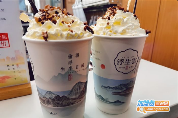 浮生云纯牛奶鲜茶加盟门店