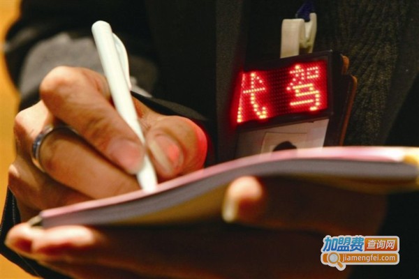 优代驾加盟费