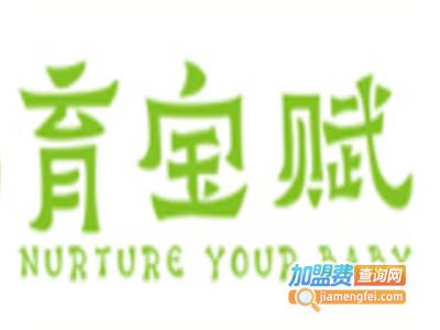育宝赋早教加盟电话