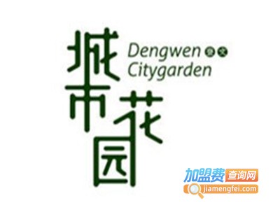 城市花园泰式海鲜火锅加盟