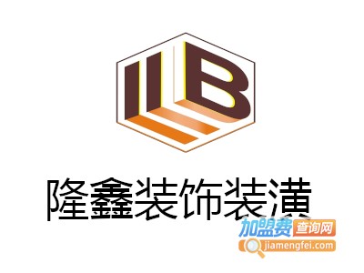 隆鑫装饰装潢加盟