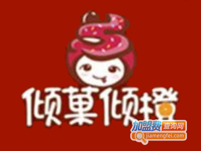 倾菓倾橙加盟