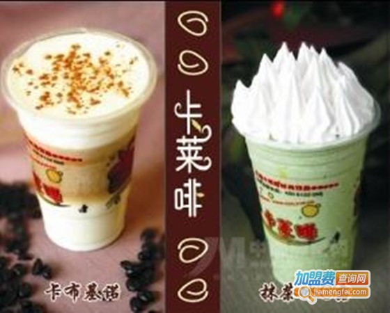 卡莱啡加盟门店