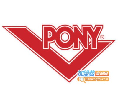 pony帆布鞋加盟费