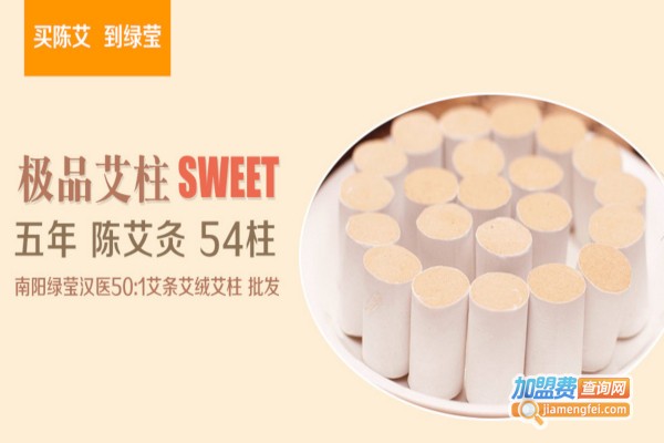 绿莹艾草加盟店