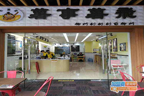 薯事薯飞螺蛳粉加盟门店