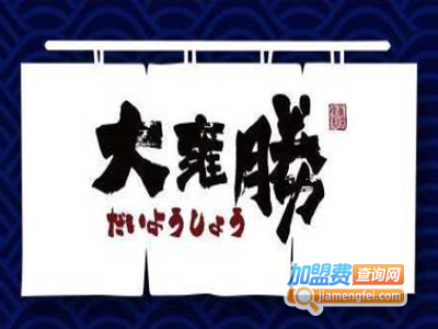 大雍胜日本料理餐厅加盟费