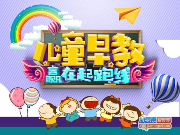 皇家宝贝早教加盟费