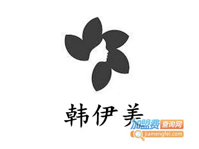 韩伊美加盟费