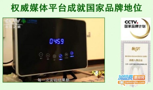 一比百果蔬净化器加盟费