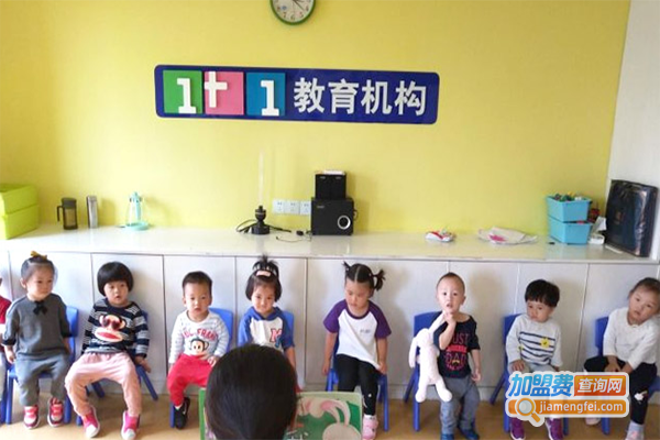 1+1早教加盟