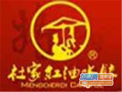 杜家红油水饺店加盟电话