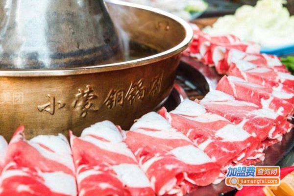 蒙哈儿小蒙铜锅涮加盟费
