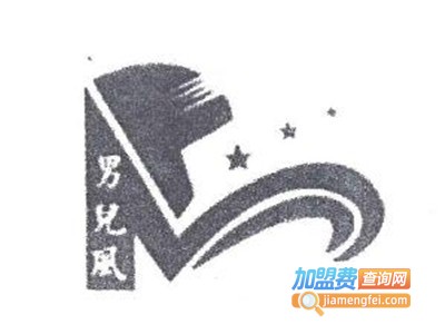 男儿风男装加盟费