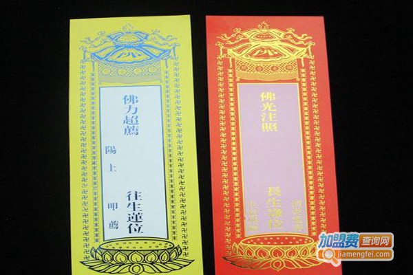 长明纸加盟费