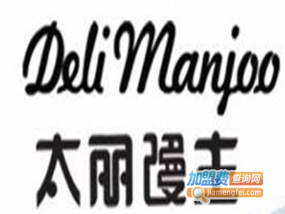 太丽馒主甜品加盟电话