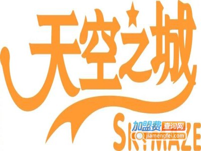 天空之城复合式餐吧加盟电话