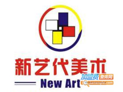 新艺代美术艺术培训加盟