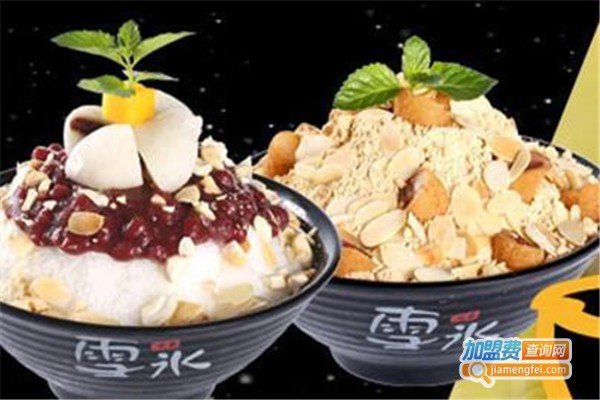 雪冰客加盟费