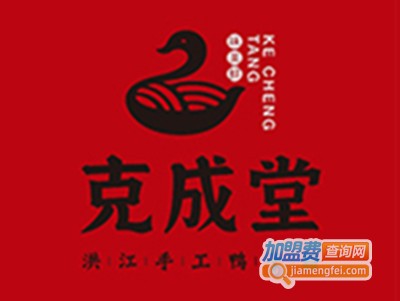 克成堂.洪江手工鸭子粉加盟