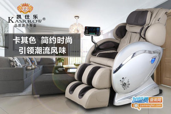 凯仕乐按摩椅加盟门店