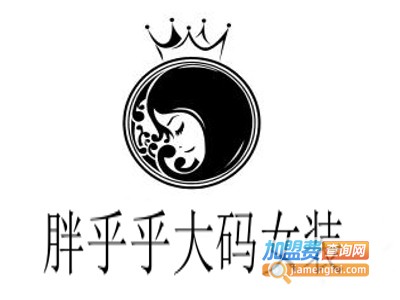 胖乎乎大码女装加盟费