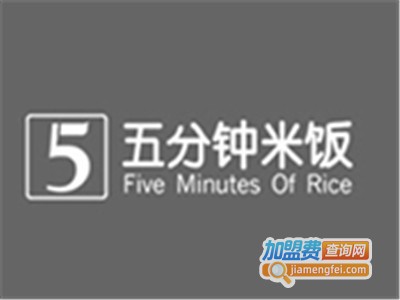 五分钟米饭快餐店加盟费