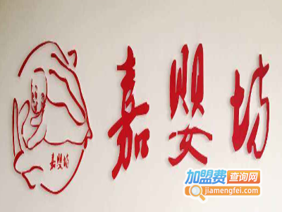 嘉婴坊培训加盟费