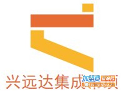 兴远达集成吊顶加盟费