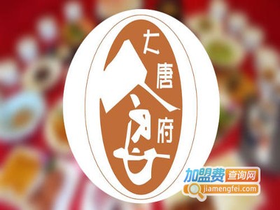 大唐食府加盟费