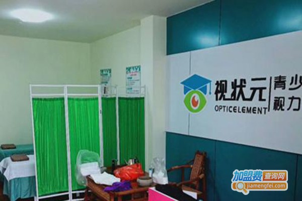 视状元视力恢复加盟费