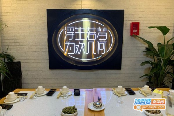 浮何烤铺加盟门店
