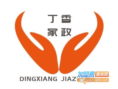 丁香家政加盟费