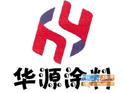 华源涂料加盟费