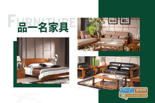 品一名家具加盟门店