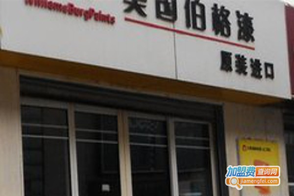 美国伯格漆