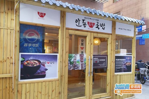 安東汤饭加盟门店