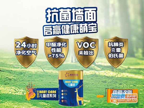 紫荆花木器漆加盟费