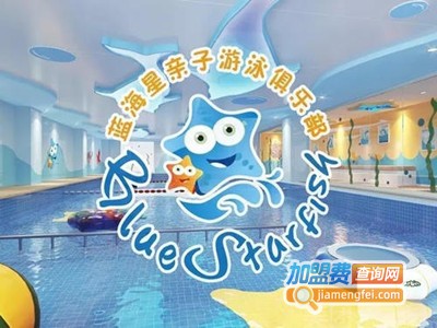 蓝海星亲子游泳俱乐部图片