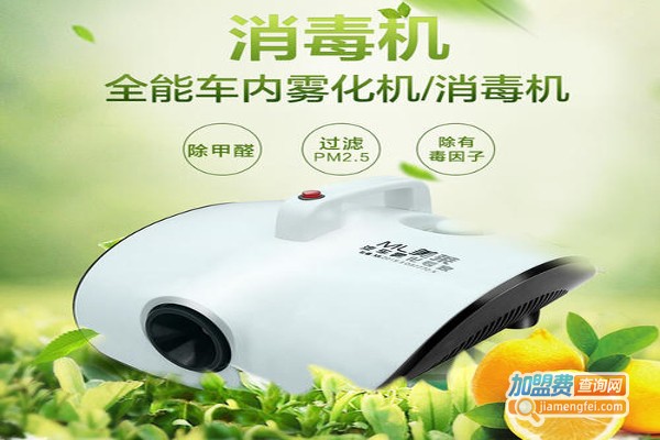 圣洁康除甲醛加盟费