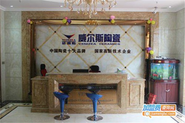 威尔丝瓷砖加盟费