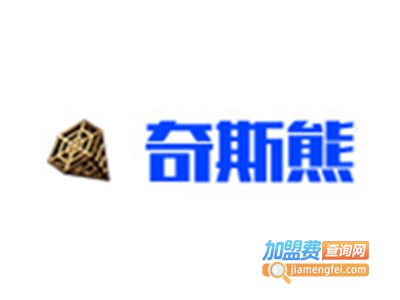 奇斯熊童装加盟费