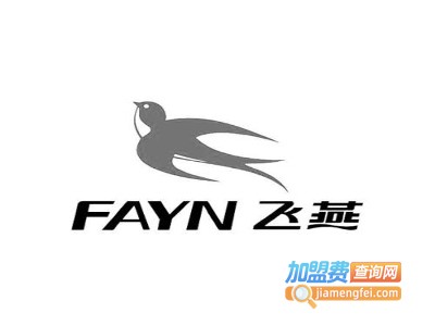 飞燕涂料加盟费