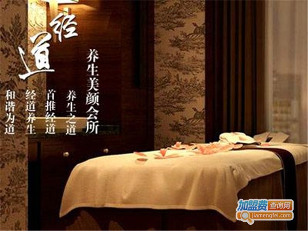 经道养生馆加盟费