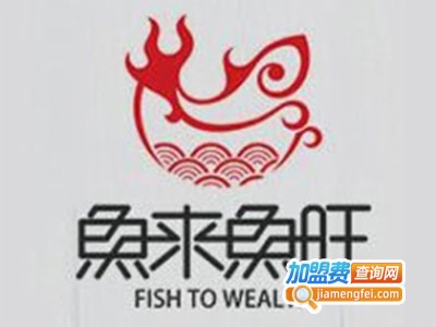 鱼来鱼旺烤鱼吧加盟